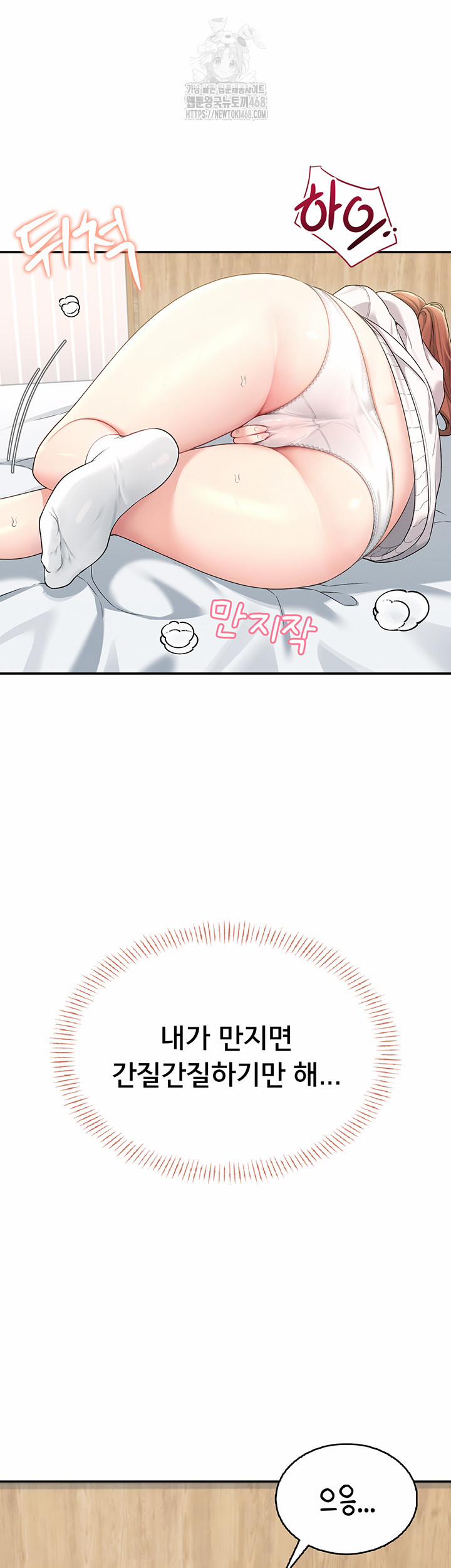 Wireless Onahole Raw 24 trang 15