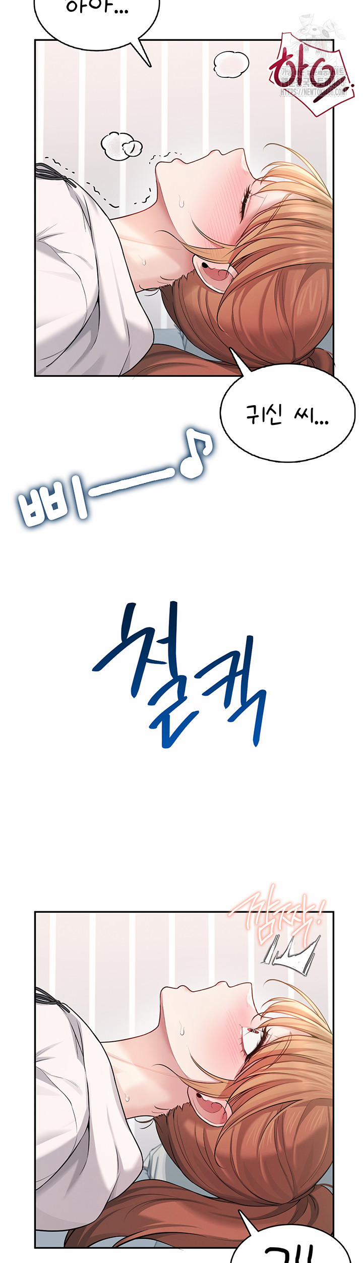 Wireless Onahole Raw 24 trang 17