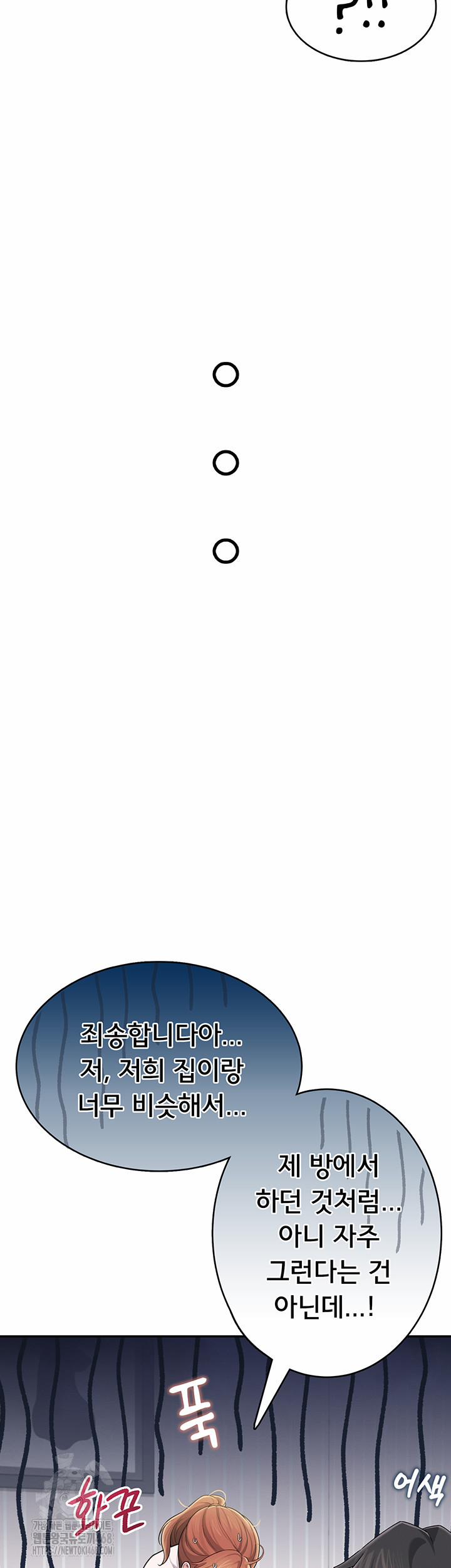 Wireless Onahole Raw 24 trang 18