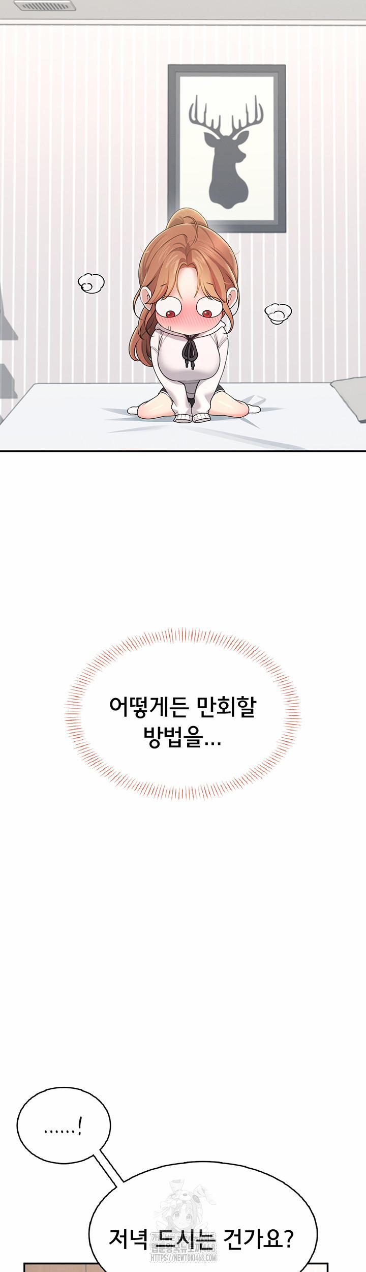 Wireless Onahole Raw 24 trang 24