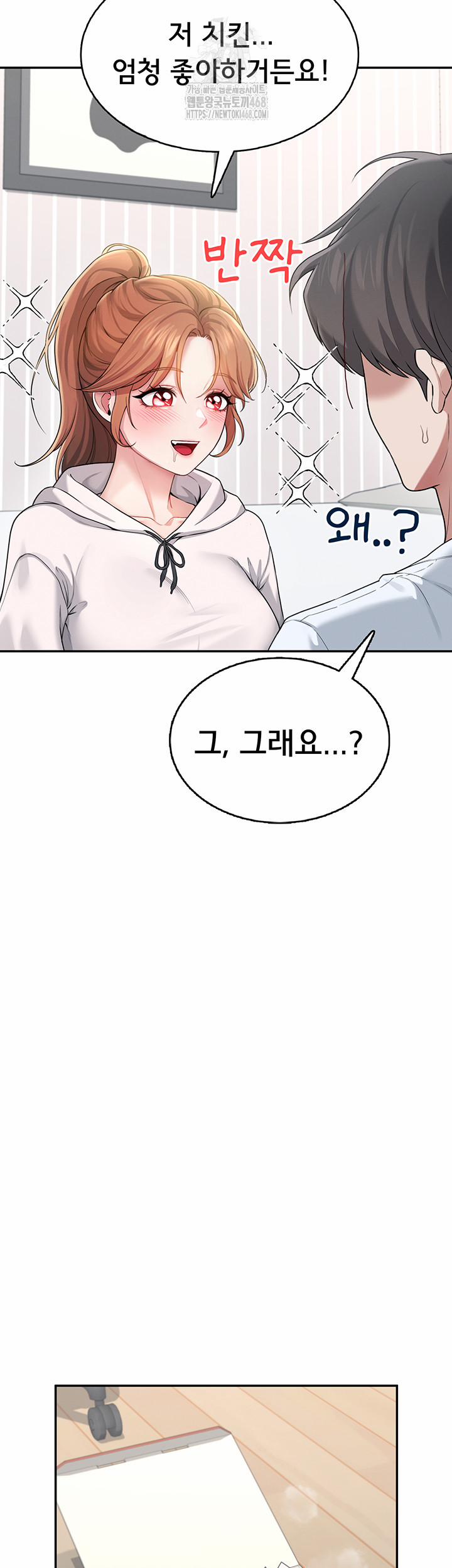 Wireless Onahole Raw 24 trang 26