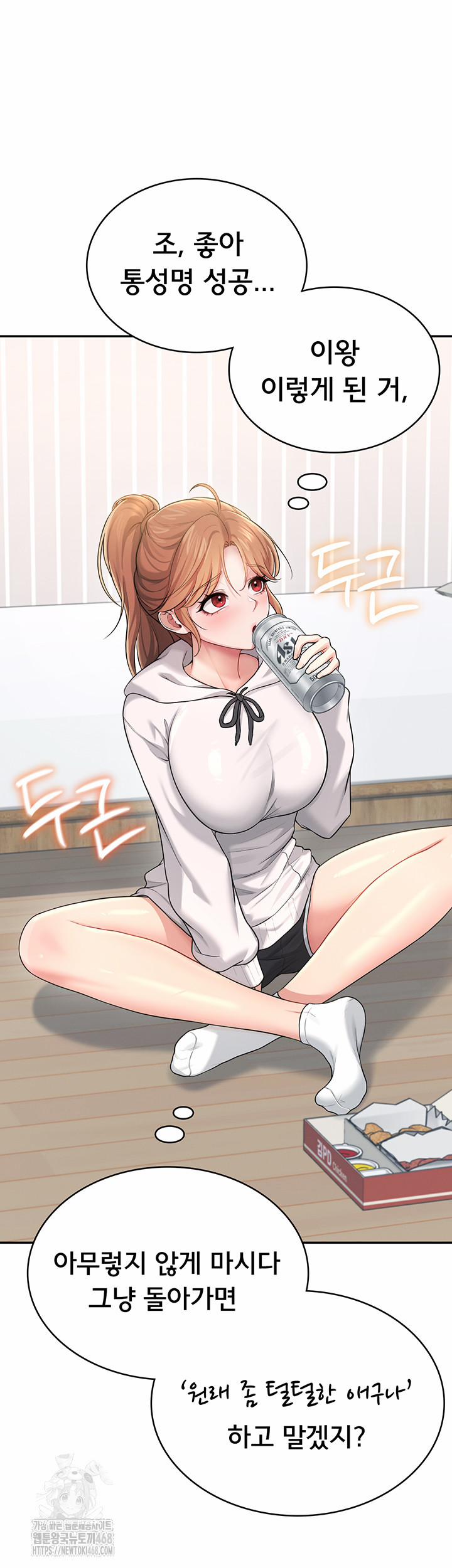 Wireless Onahole Raw 24 trang 29