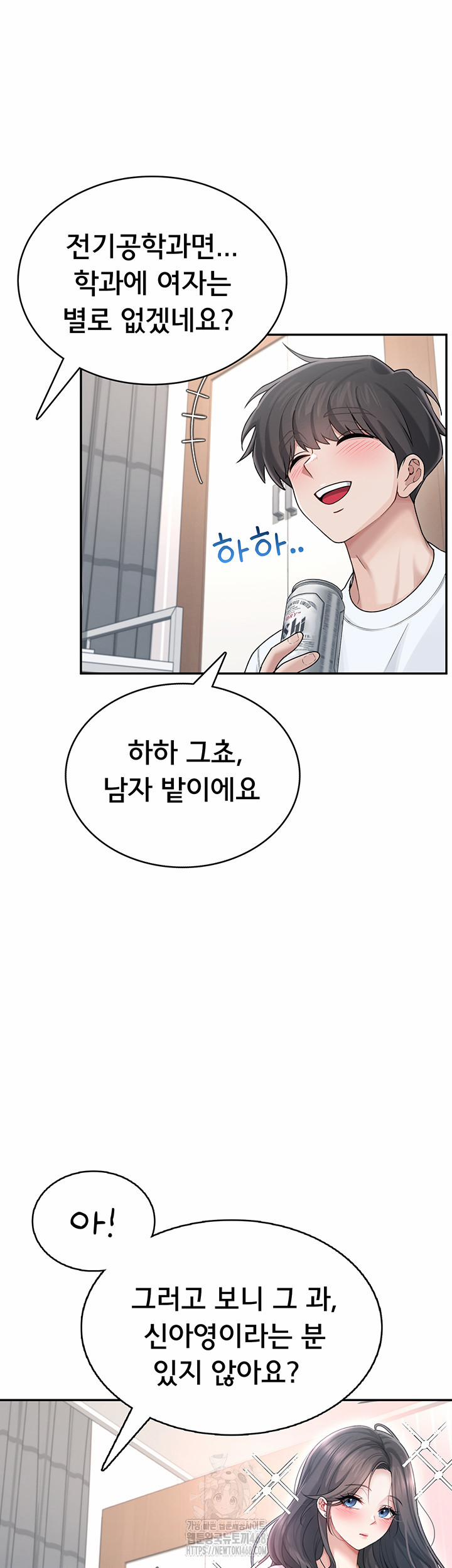 Wireless Onahole Raw 24 trang 30