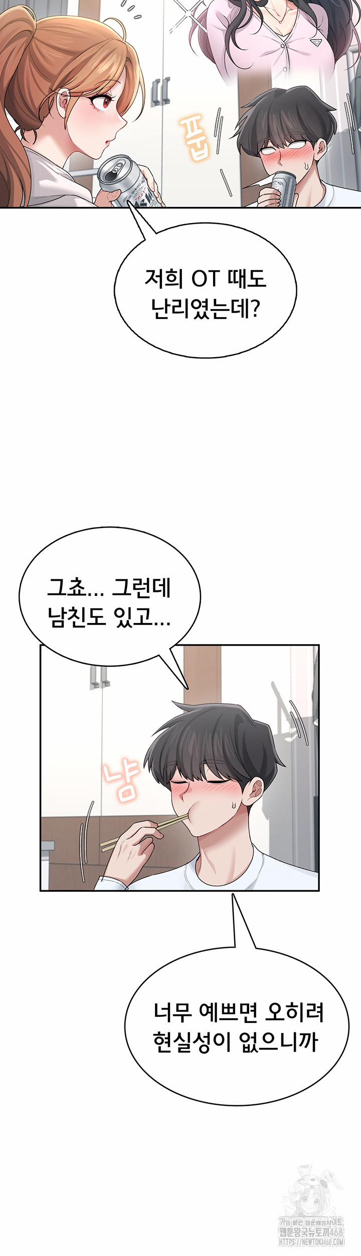 Wireless Onahole Raw 24 trang 31