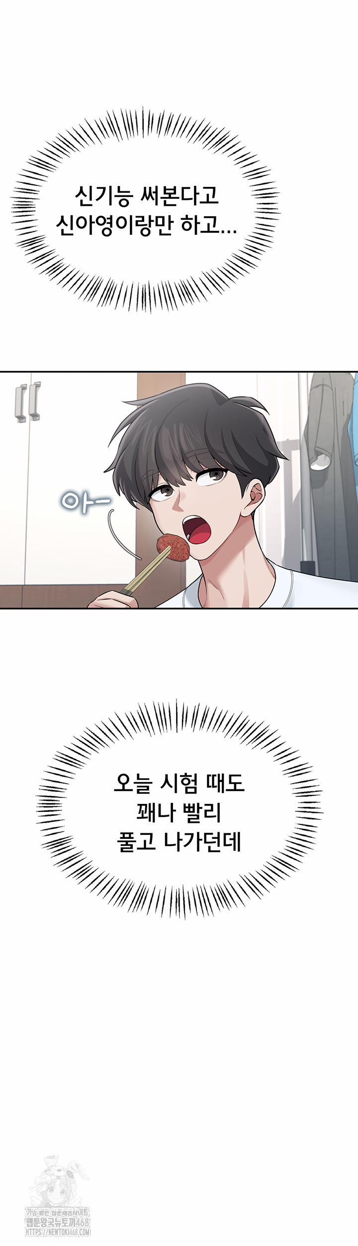 Wireless Onahole Raw 24 trang 36