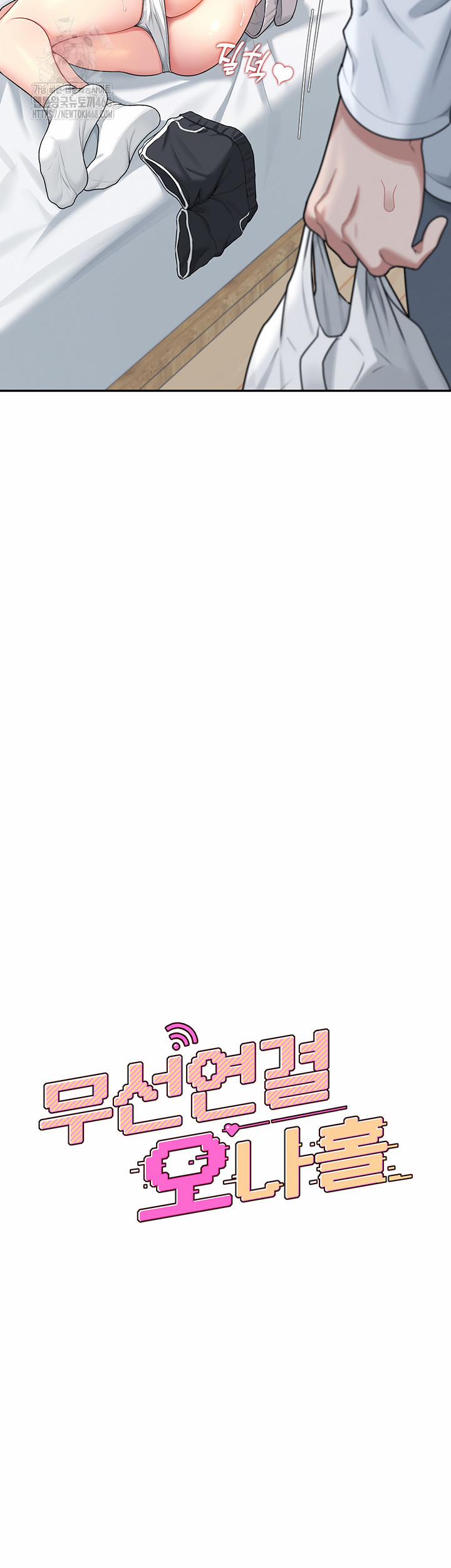 Wireless Onahole Raw 24 trang 4