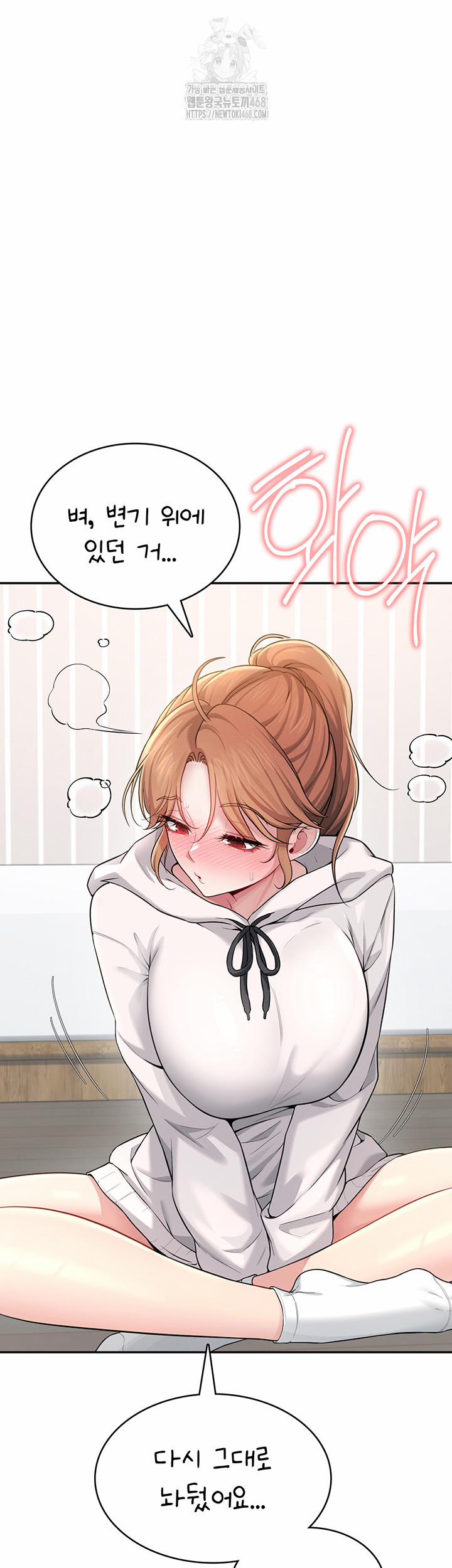 Wireless Onahole Raw 24 trang 41