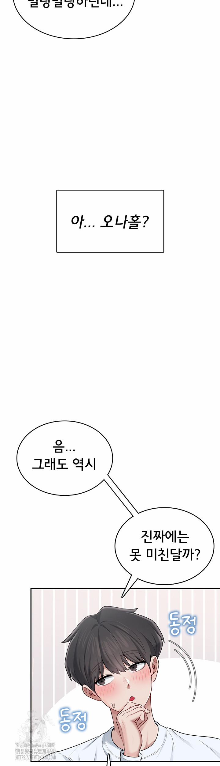 Wireless Onahole Raw 24 trang 45