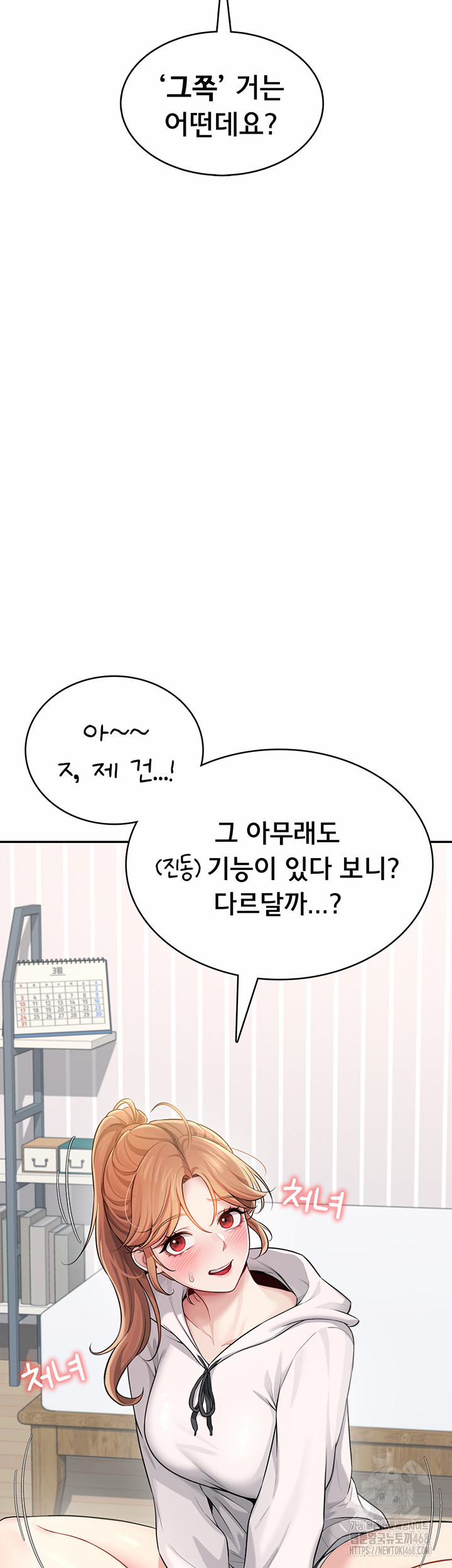 Wireless Onahole Raw 24 trang 46