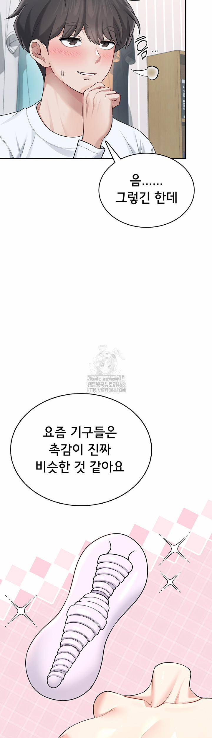 Wireless Onahole Raw 24 trang 48