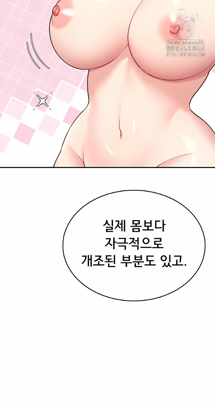 Wireless Onahole Raw 24 trang 49