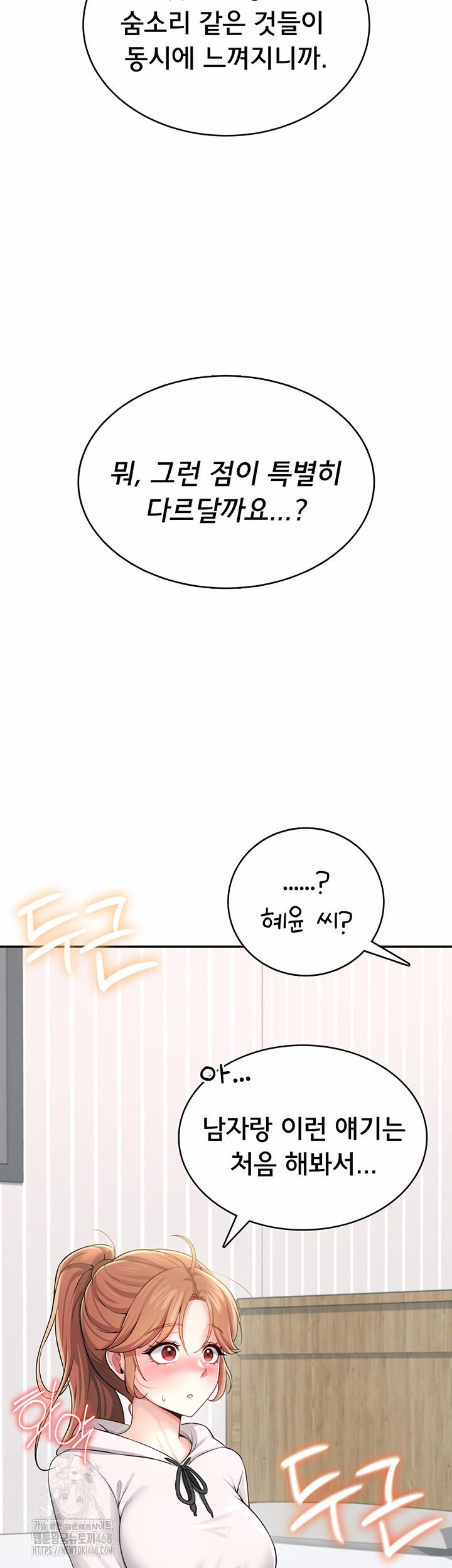 Wireless Onahole Raw 24 trang 52