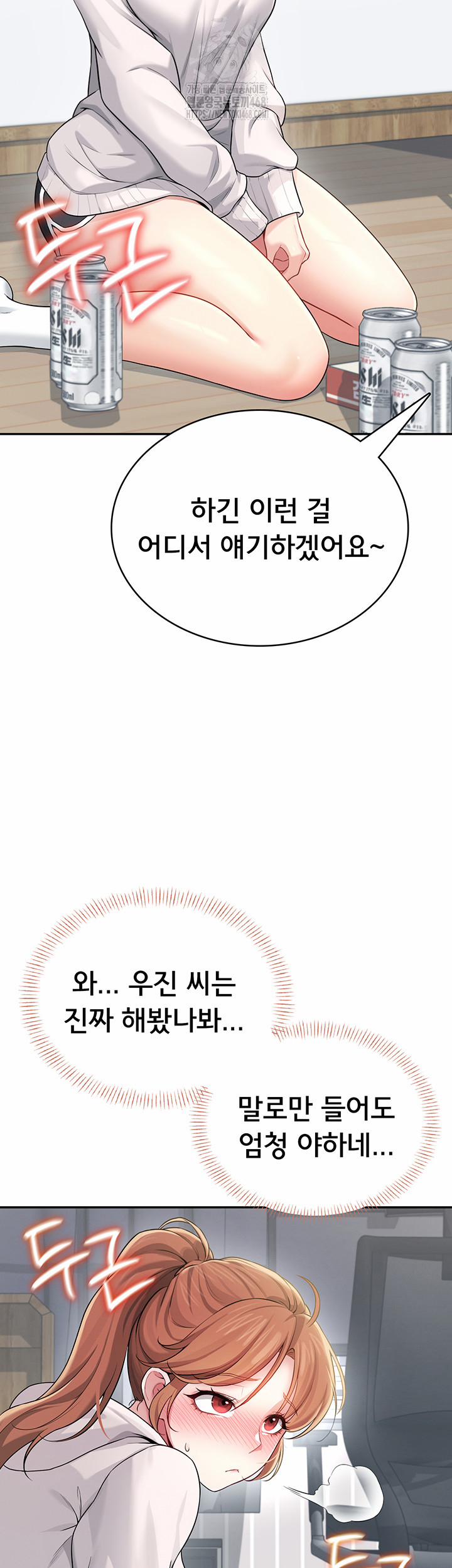 Wireless Onahole Raw 24 trang 53