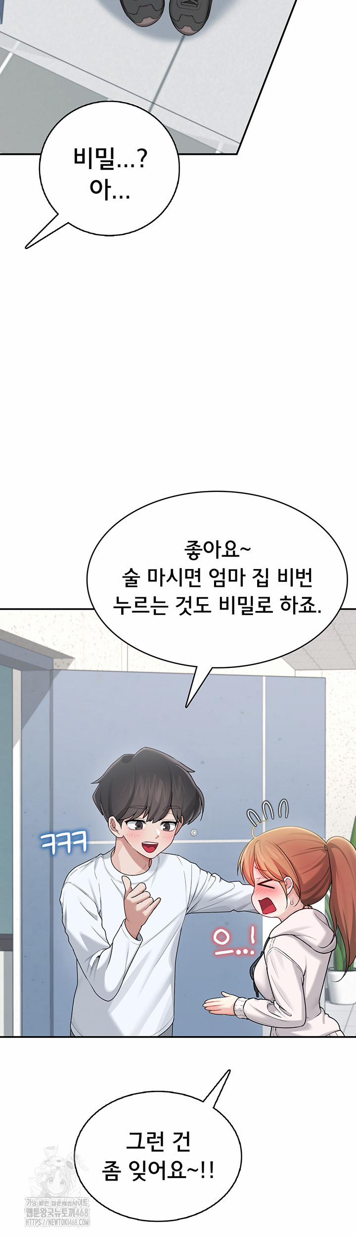 Wireless Onahole Raw 24 trang 58