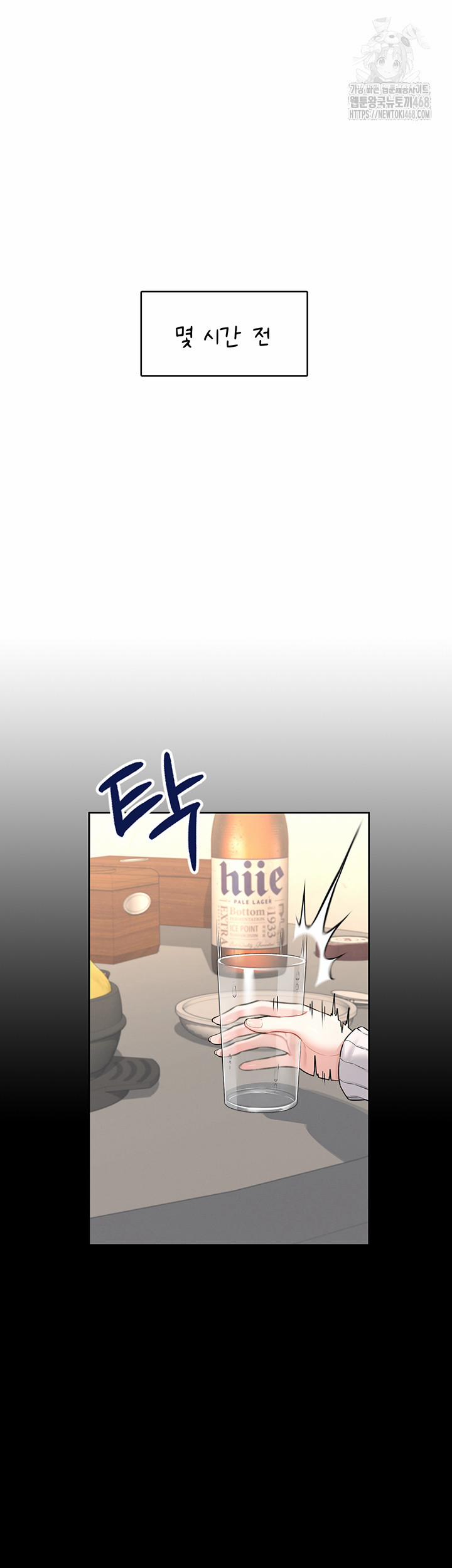 Wireless Onahole Raw 24 trang 6