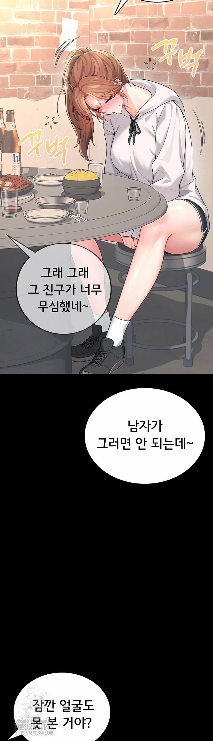 Wireless Onahole Raw 24 trang 8