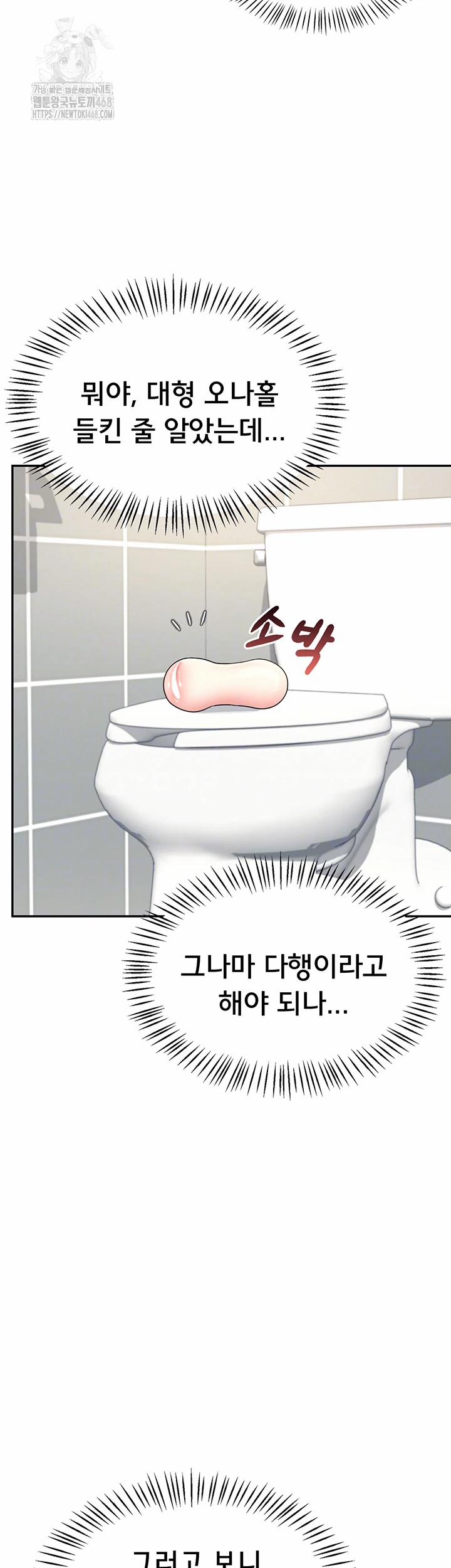 Wireless Onahole Raw 25 trang 10