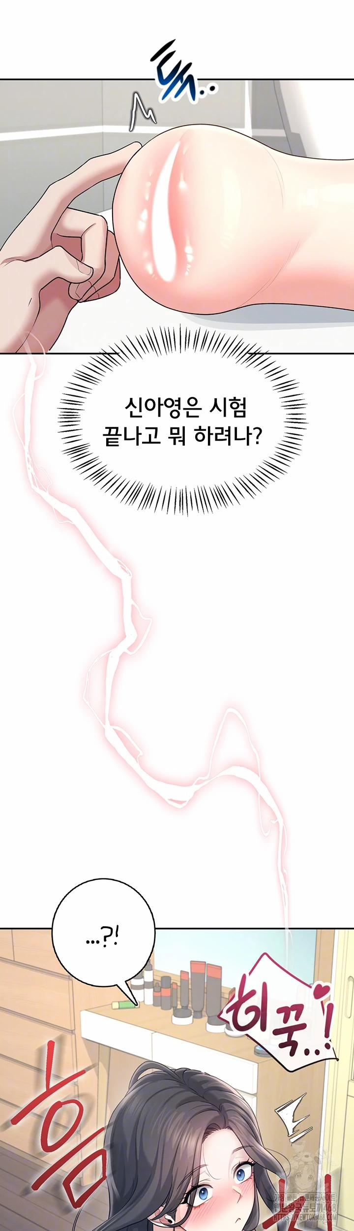 Wireless Onahole Raw 25 trang 12