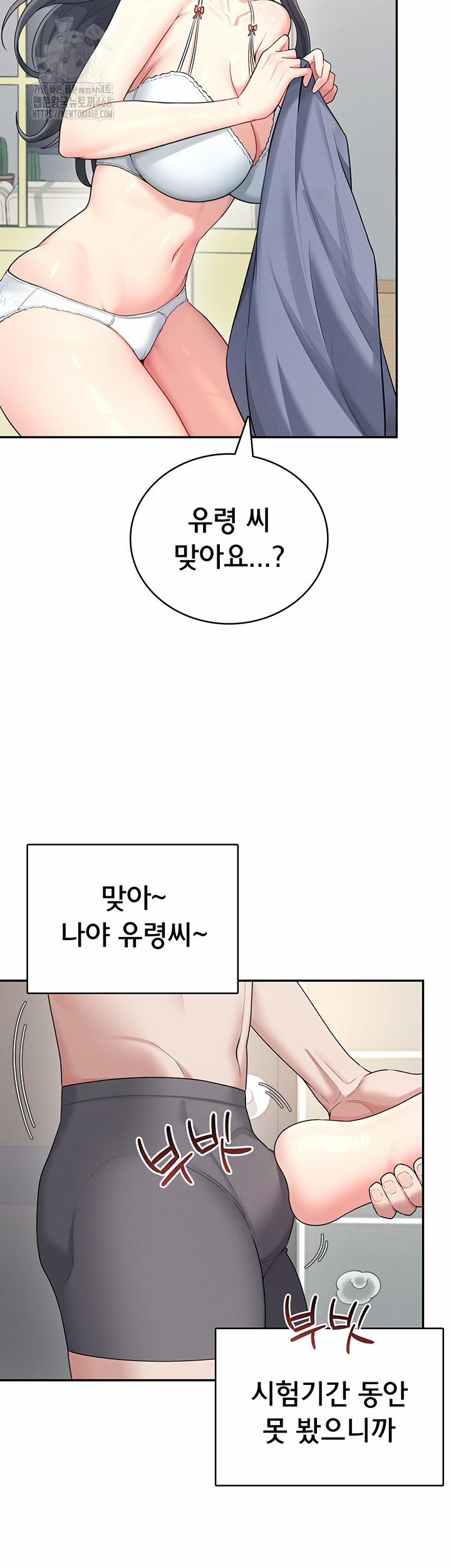 Wireless Onahole Raw 25 trang 14