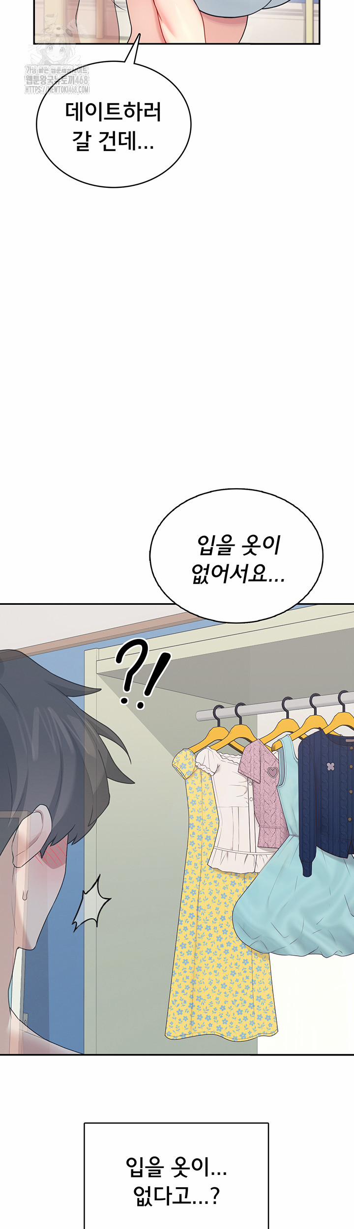 Wireless Onahole Raw 25 trang 19