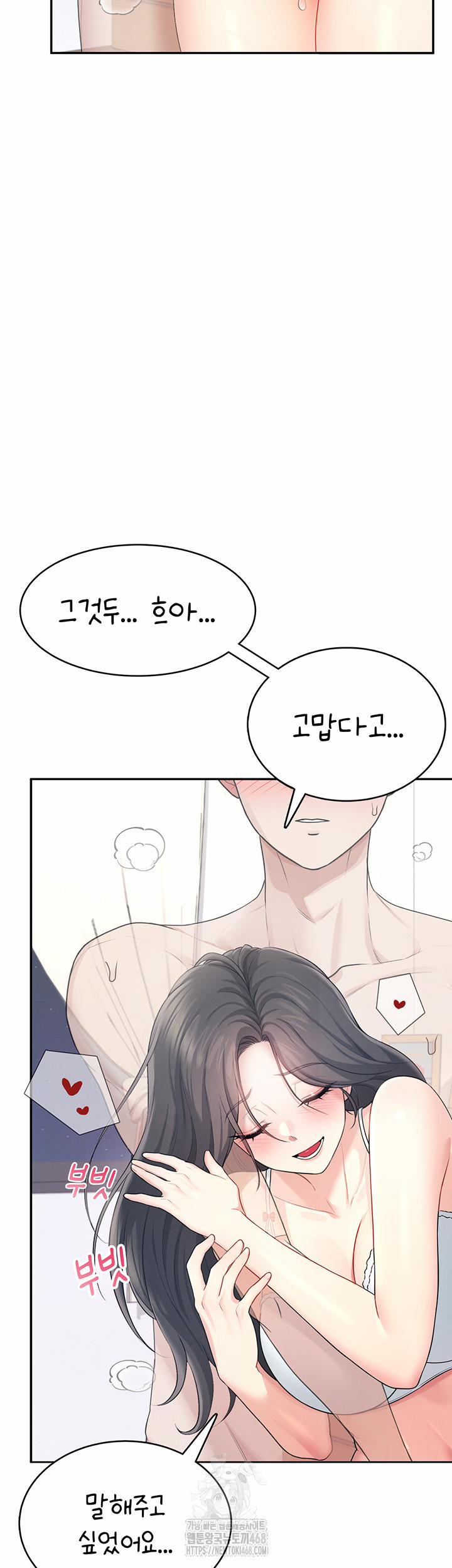 Wireless Onahole Raw 25 trang 23