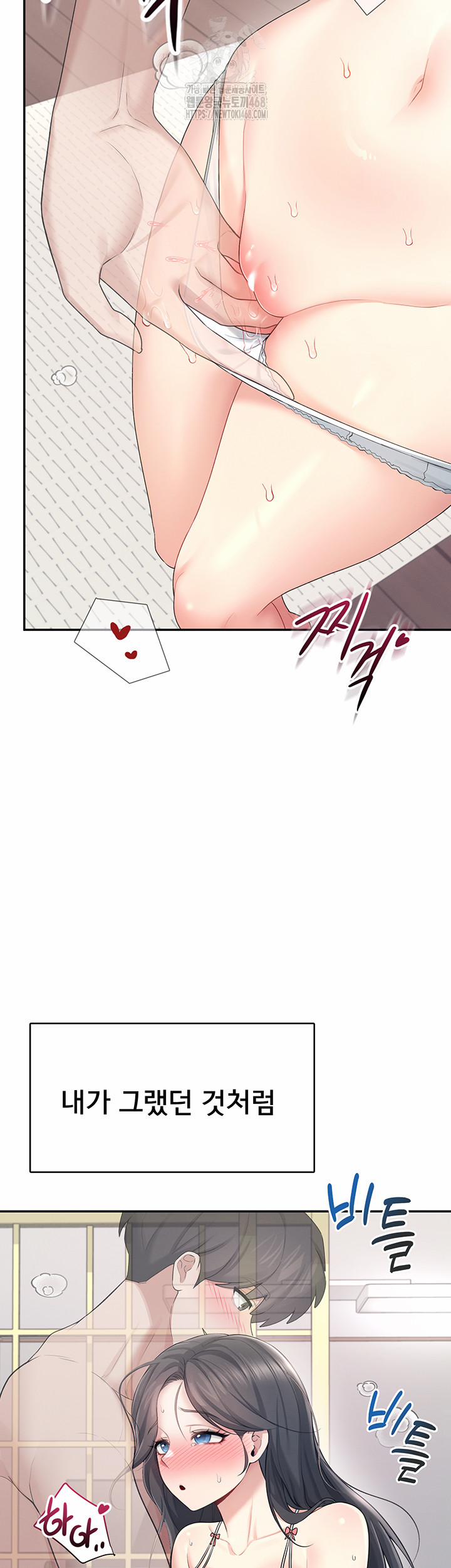 Wireless Onahole Raw 25 trang 26