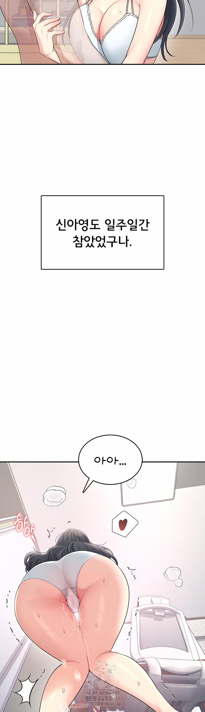 Wireless Onahole Raw 25 trang 27