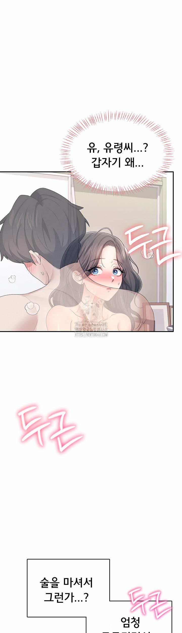 Wireless Onahole Raw 25 trang 32