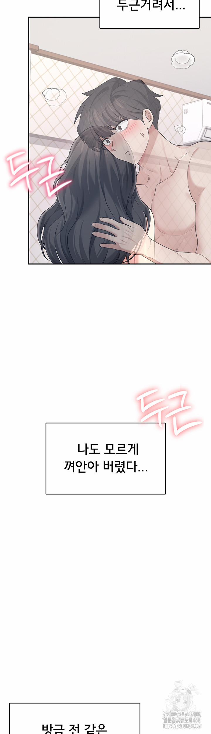 Wireless Onahole Raw 25 trang 33