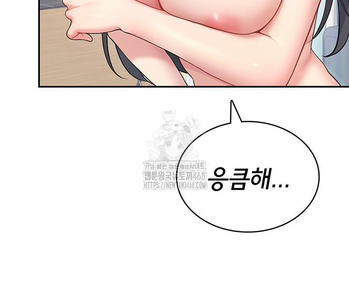 Wireless Onahole Raw 25 trang 39