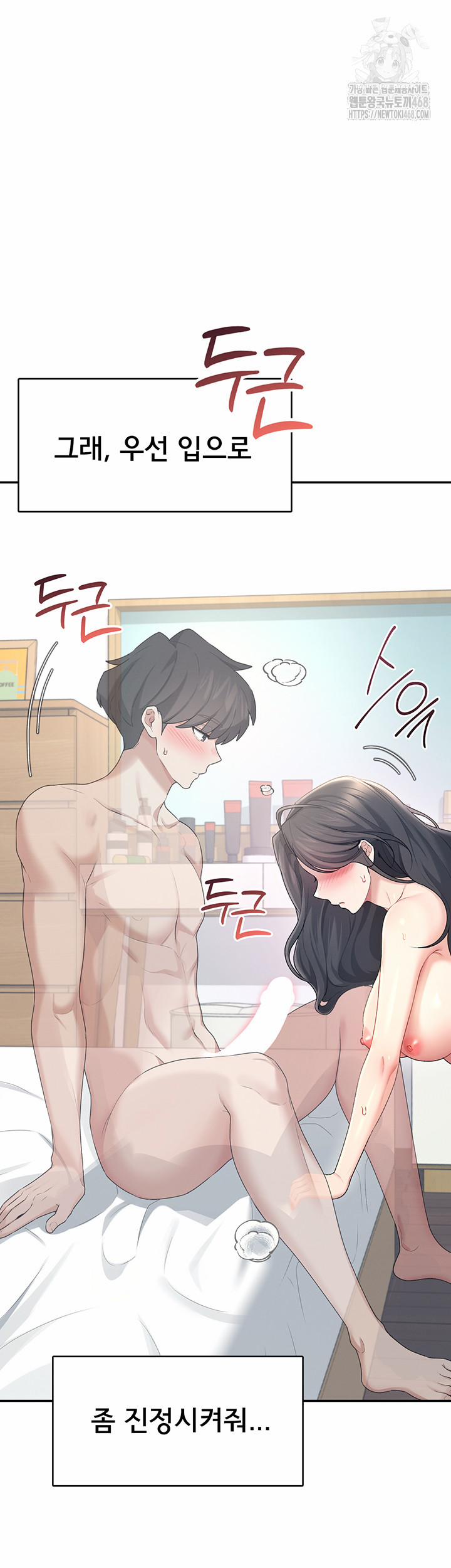 Wireless Onahole Raw 25 trang 41