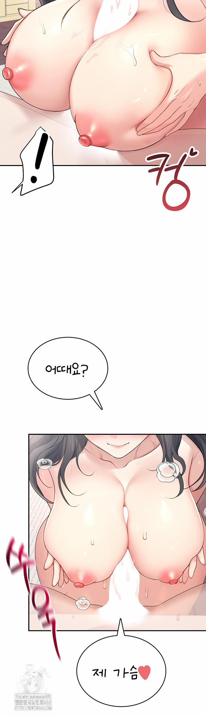 Wireless Onahole Raw 25 trang 44