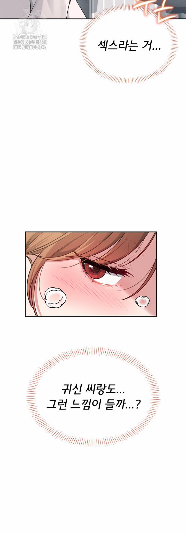 Wireless Onahole Raw 25 trang 5