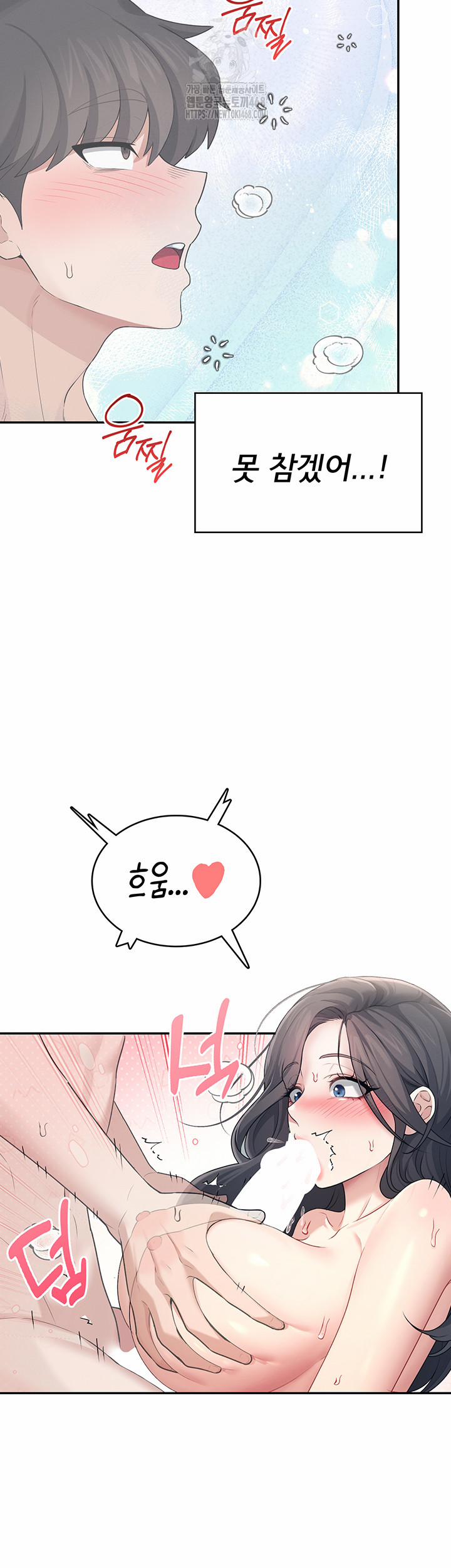 Wireless Onahole Raw 25 trang 50