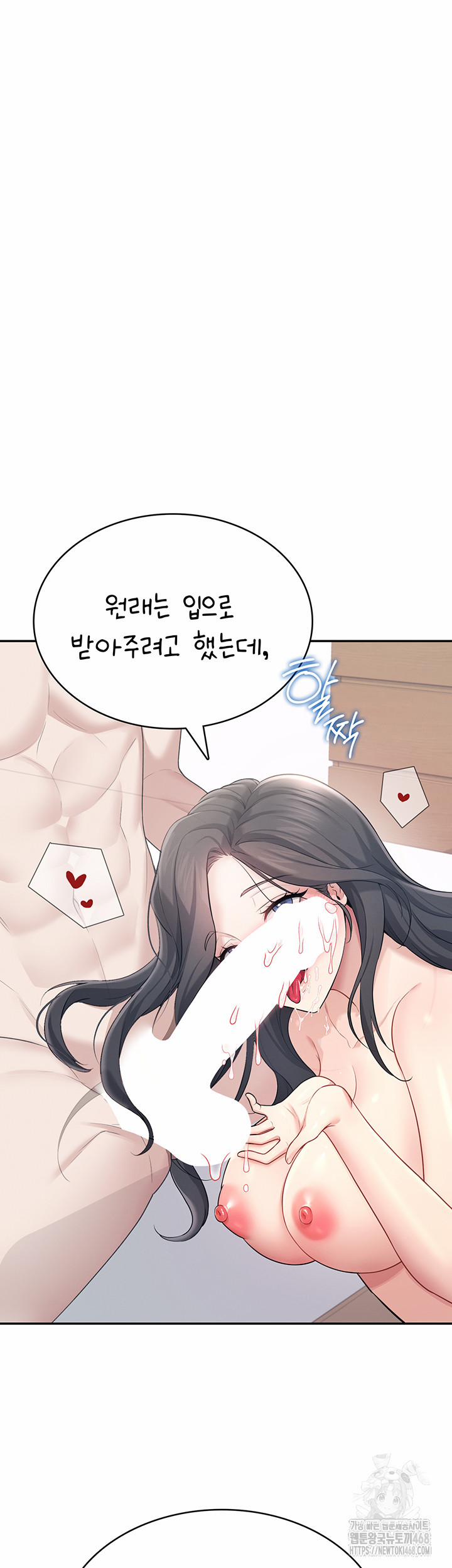 Wireless Onahole Raw 25 trang 53