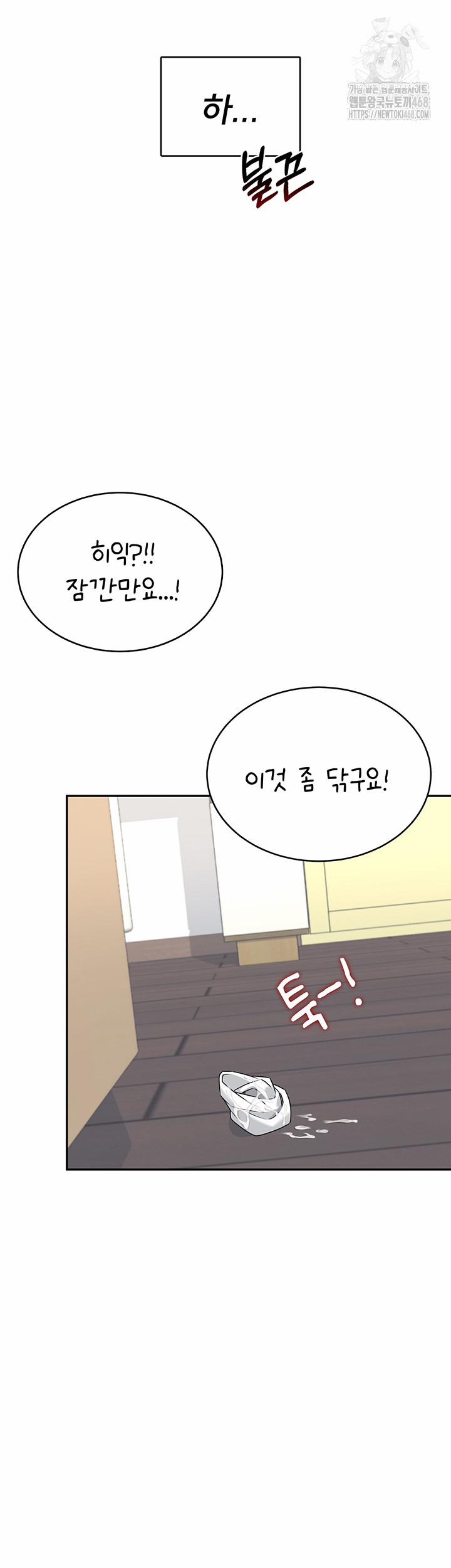 Wireless Onahole Raw 25 trang 57