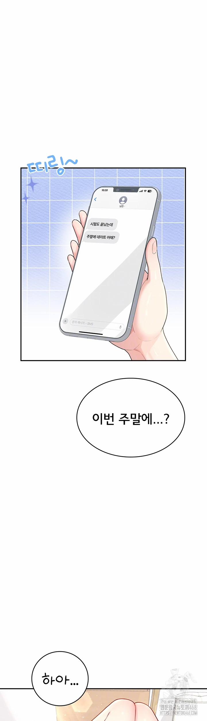 Wireless Onahole Raw 25 trang 6