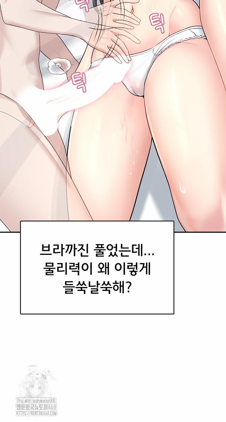 Wireless Onahole Raw 25 trang 61