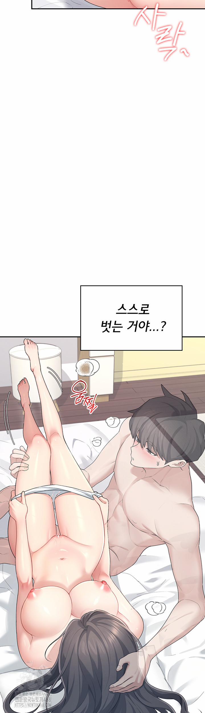 Wireless Onahole Raw 25 trang 64