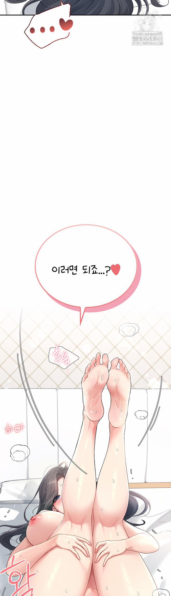 Wireless Onahole Raw 25 trang 65