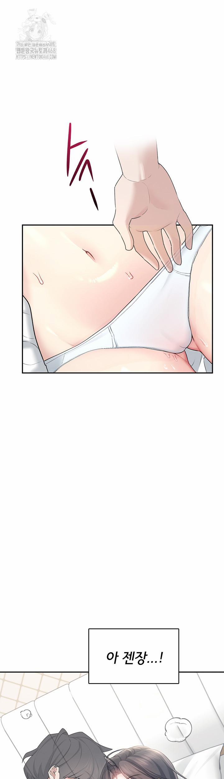 Wireless Onahole Raw 26 trang 1