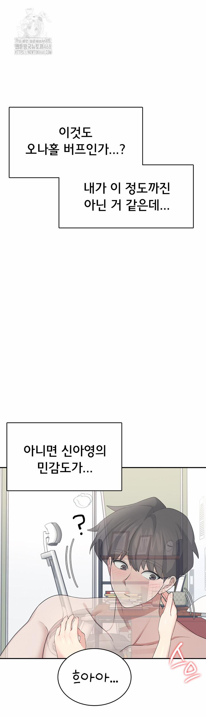 Wireless Onahole Raw 26 trang 14