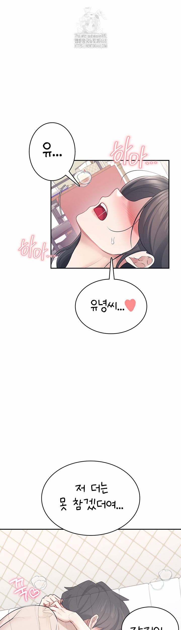 Wireless Onahole Raw 26 trang 15