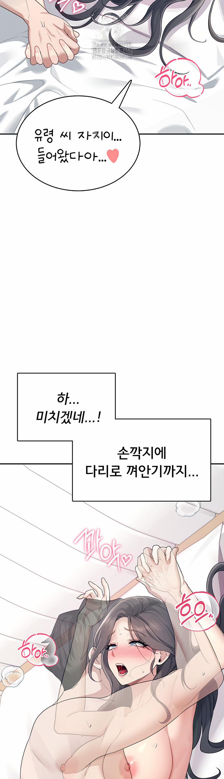 Wireless Onahole Raw 26 trang 19