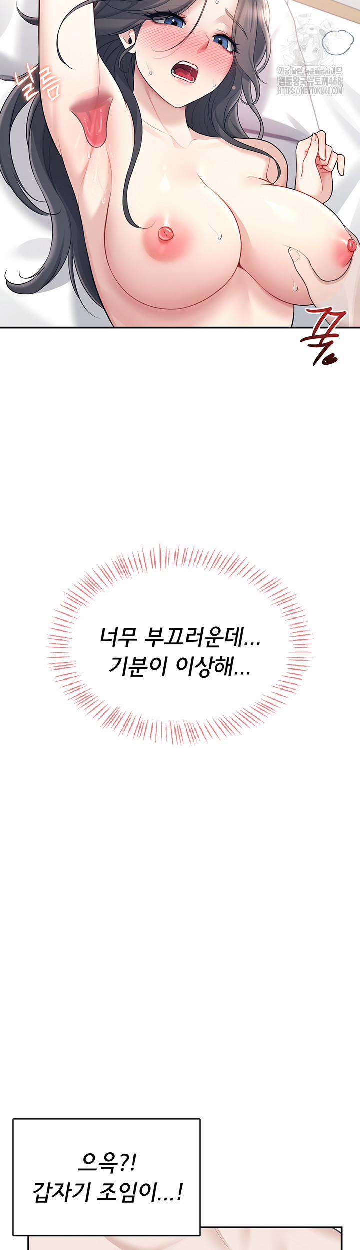 Wireless Onahole Raw 26 trang 26