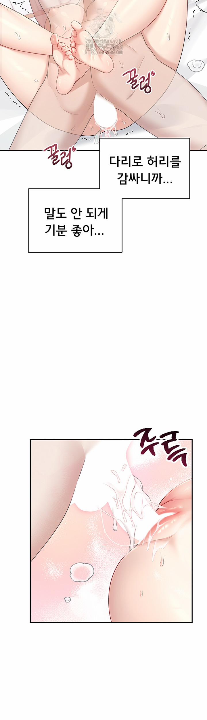 Wireless Onahole Raw 26 trang 31