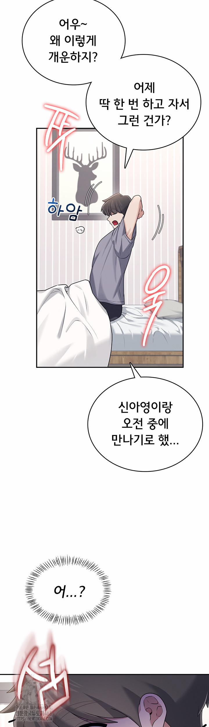 Wireless Onahole Raw 26 trang 37