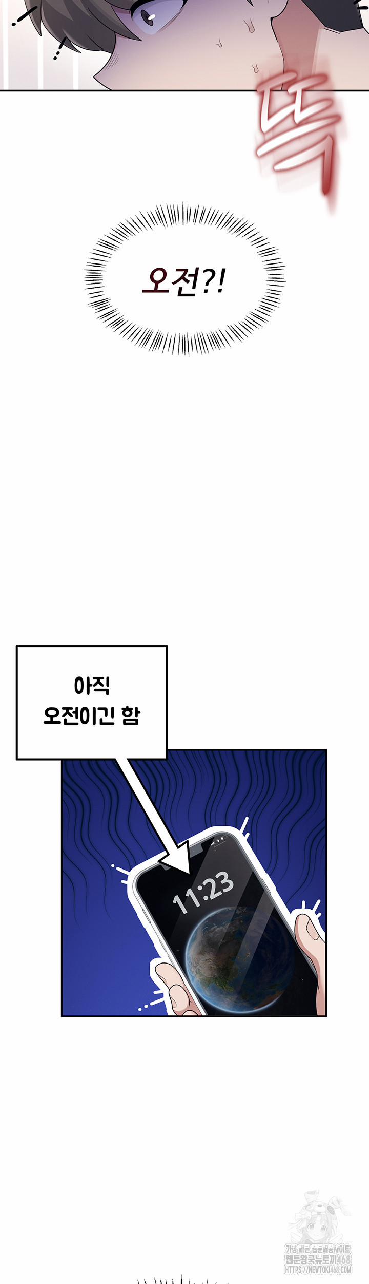 Wireless Onahole Raw 26 trang 38