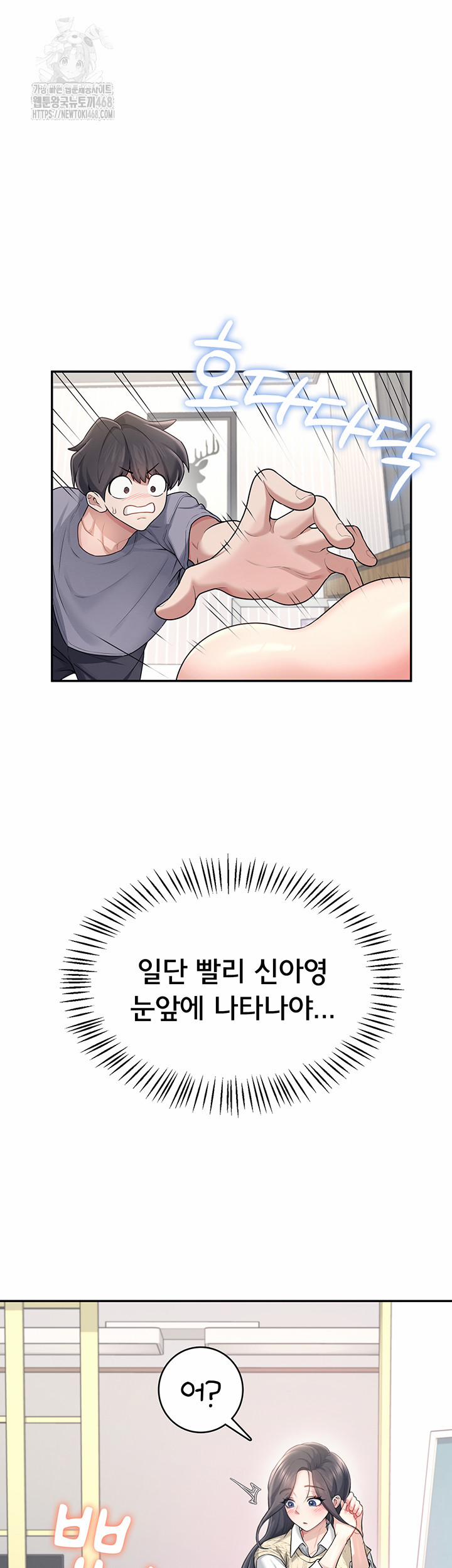 Wireless Onahole Raw 26 trang 40