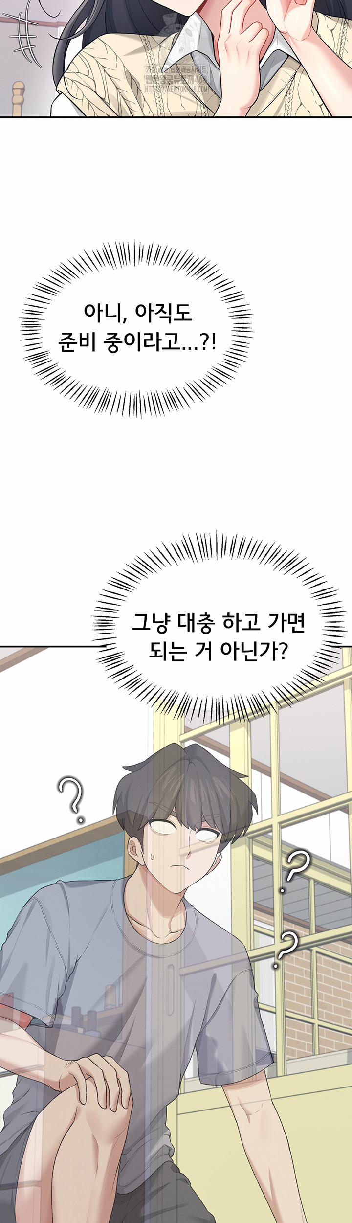 Wireless Onahole Raw 26 trang 42